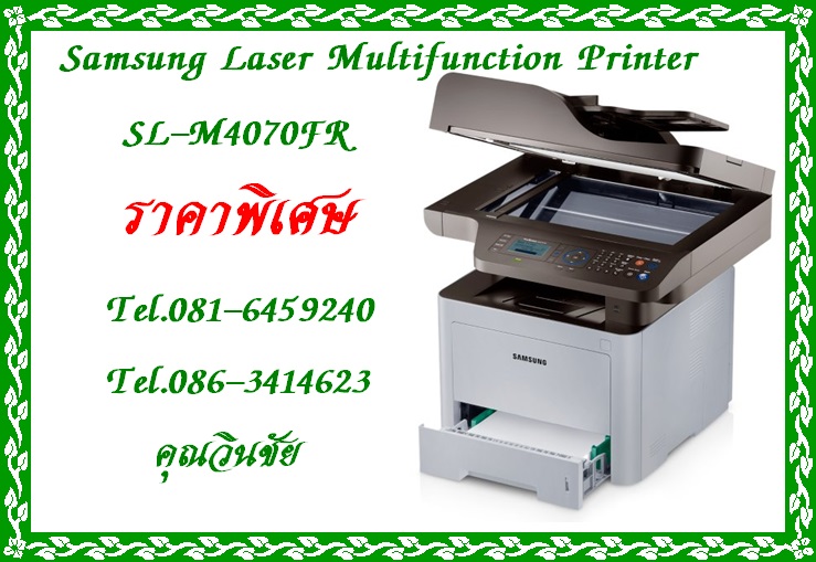 บริการให้เช่า-จำหน่าย Samsung Laser Multifunction Printer  SL-M4070FR  ในราคาพิเศษ ถูกกว่าท้องตลาดแน่นอน ติดต่อ 081-645-9240 คุณวินชัย Samsung Laser Multifunction Printer SL-M4070FR รายละเอียดสินค้า -	ฟังก์ชัน:พิมพ์, สแกน, ถ่ายเอกสาร, รับส่งแฟกซ์ -	ฟังก์ช